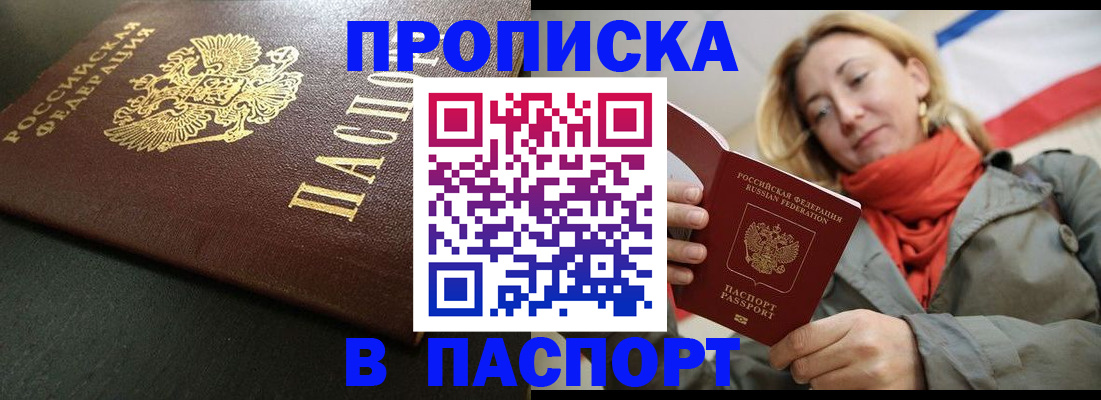 миграционный учет в Барыше
